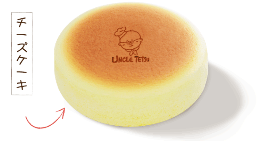 uncle tetsu 