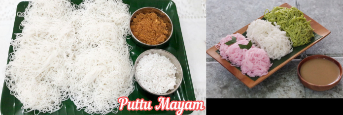 putu mayam putu mayang